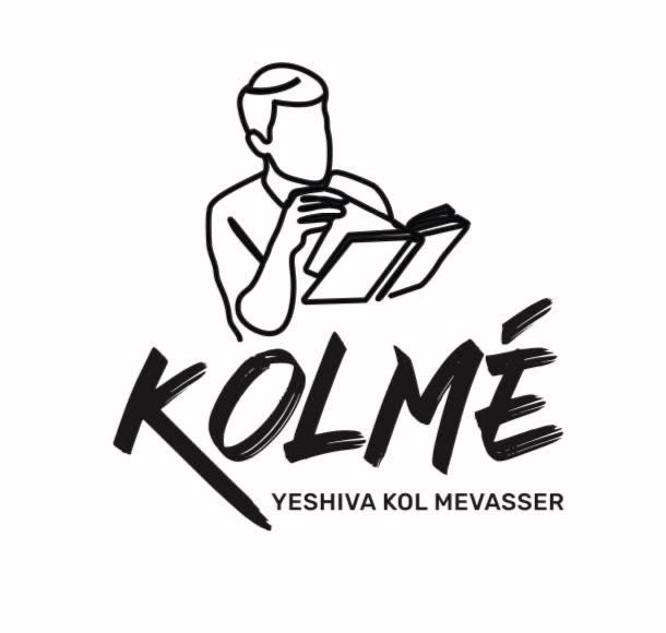 Kol Mevasser - Ner David - photo 8