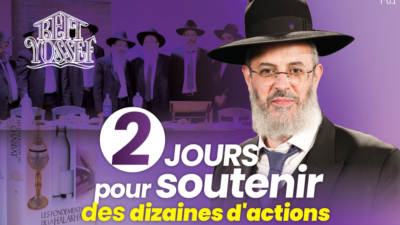 2023 Campagne annuelle de soutien aux institutions Beit Yossef du Rav Loria - bannière 1