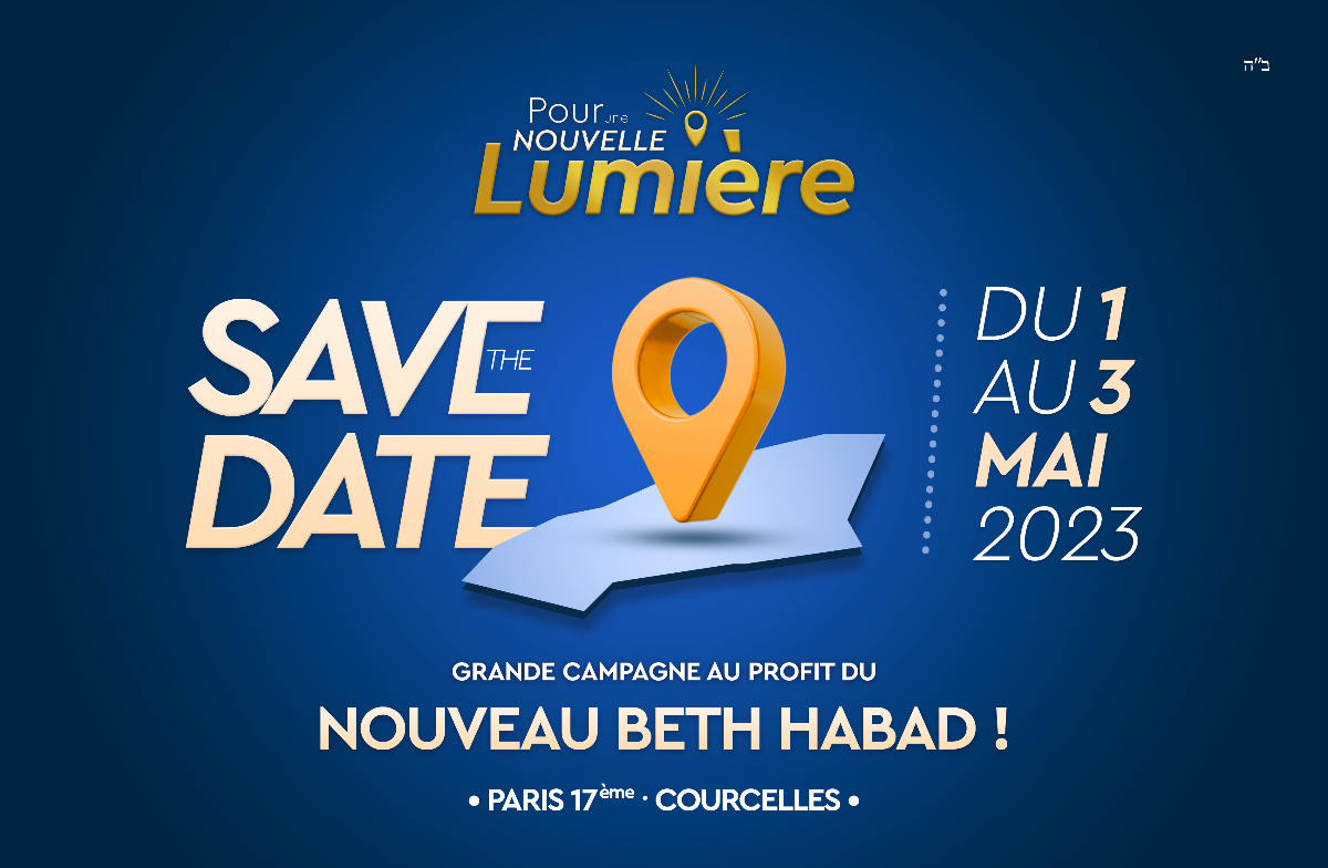 BETH HABAD LOUBAVITCH COURCELLES - Paris 17ème  - photo 1