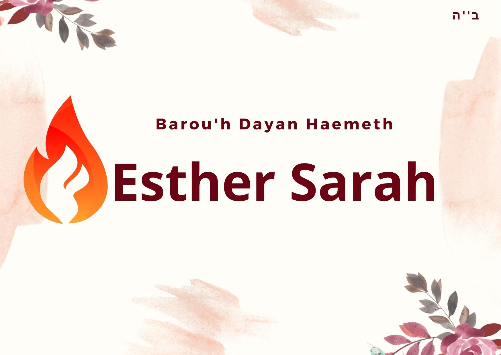 A LA MEMOIRE D' Esther Sarah
