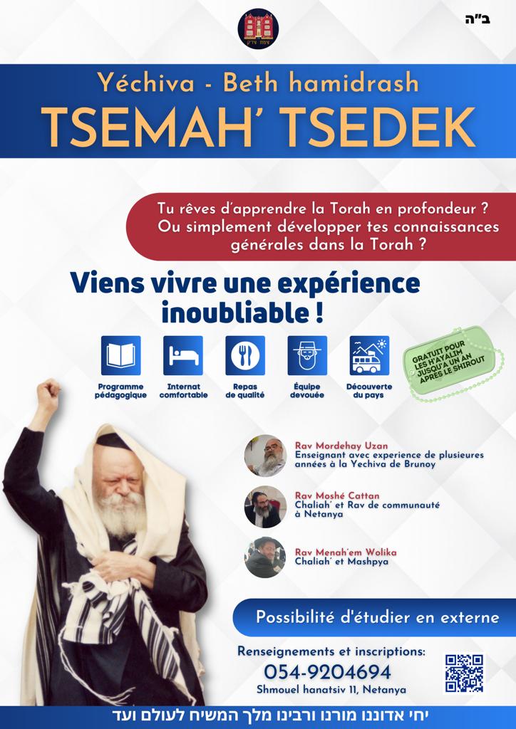 YECHIVA ET BETH HAMIDRASH TSEMAH TSEDEK - photo 9