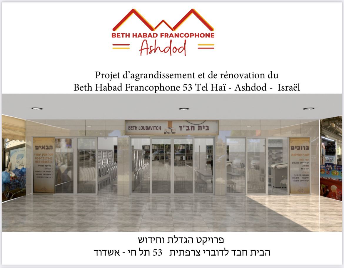 Habad Francophone Ashdod - photo 1
