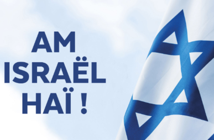 URGENCE HADASSAH - ISRAËL