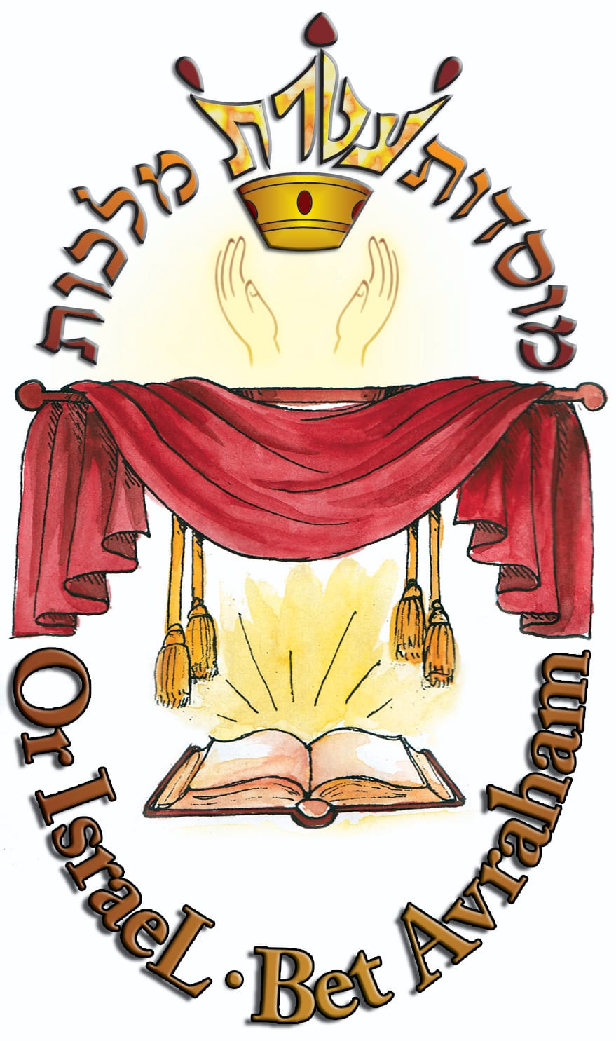 Logo école Ateret Shlomo et Ateret Haïm Ar Homa (Rav Attali)