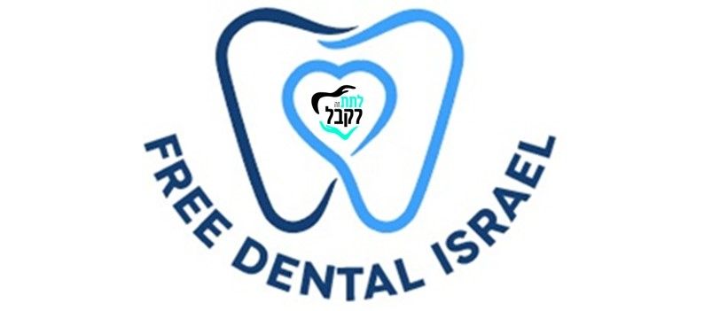 Gala FREEDENTALISRAEL  - photo principale