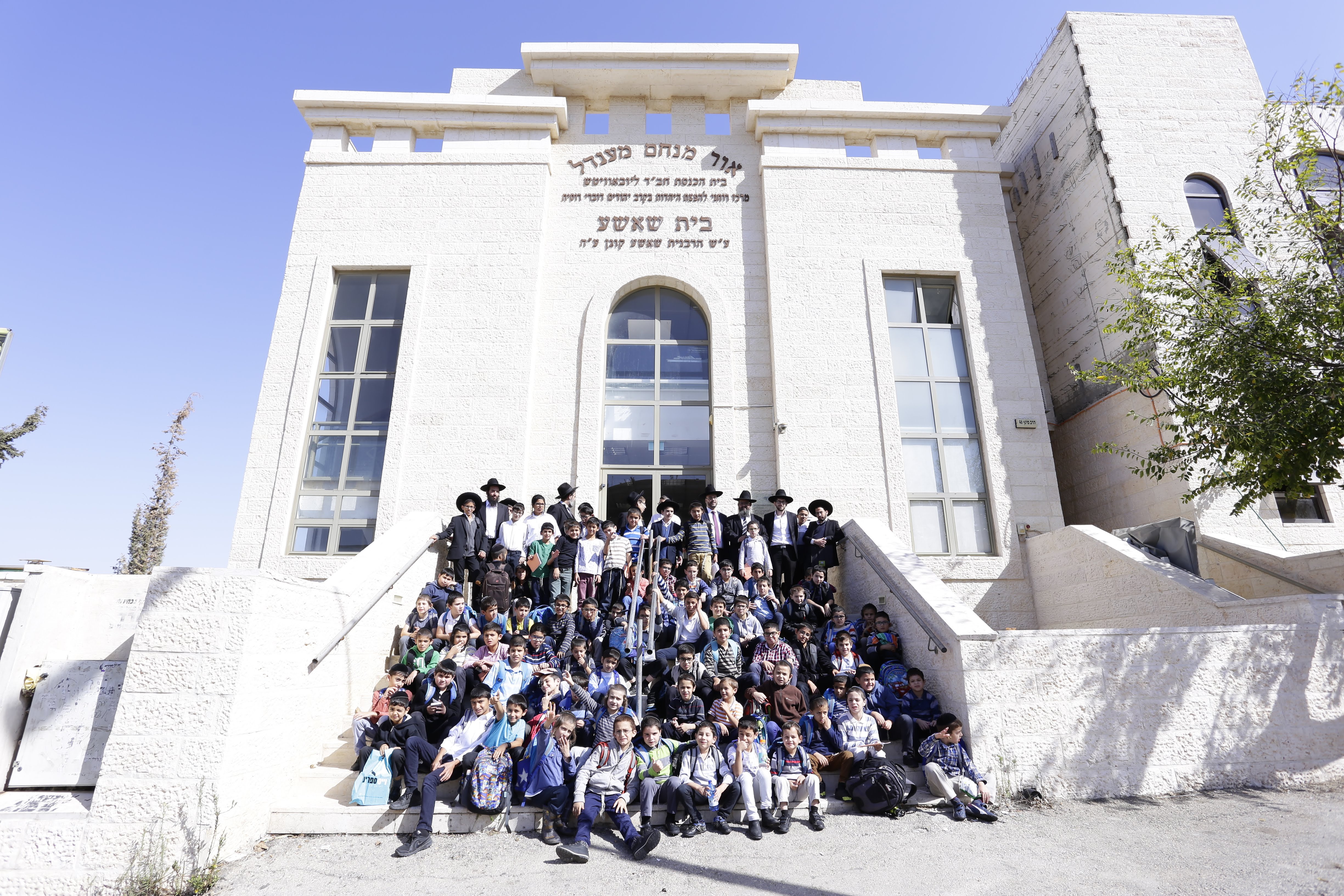 école Ateret Shlomo et Ateret Haïm Ar Homa (Rav Attali) - photo 5
