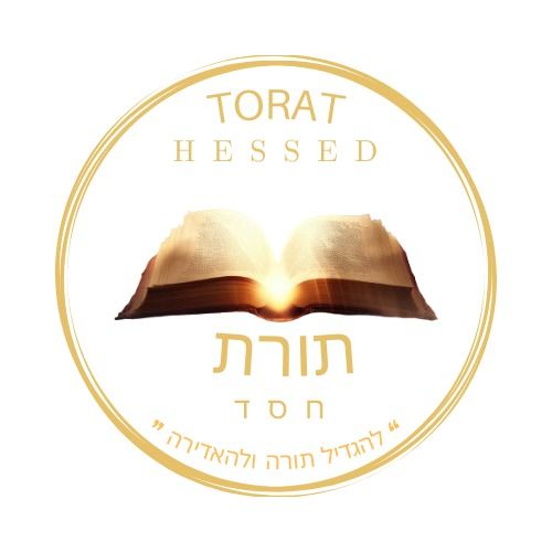 Torat Hessed - photo 1