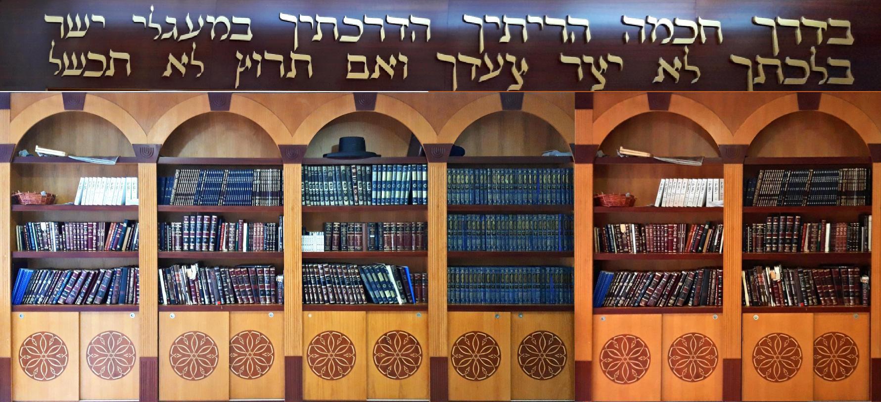 Daat Torah (Bonneuil) - photo principale