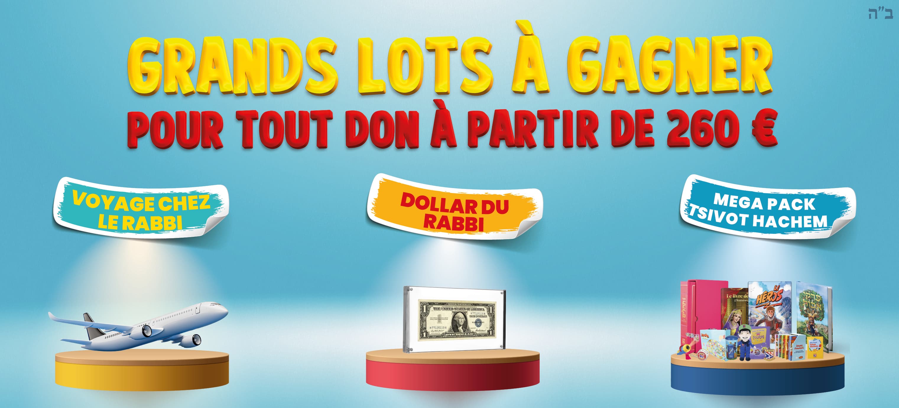 2024 S'engager pour nos enfants ! - bannière 1
