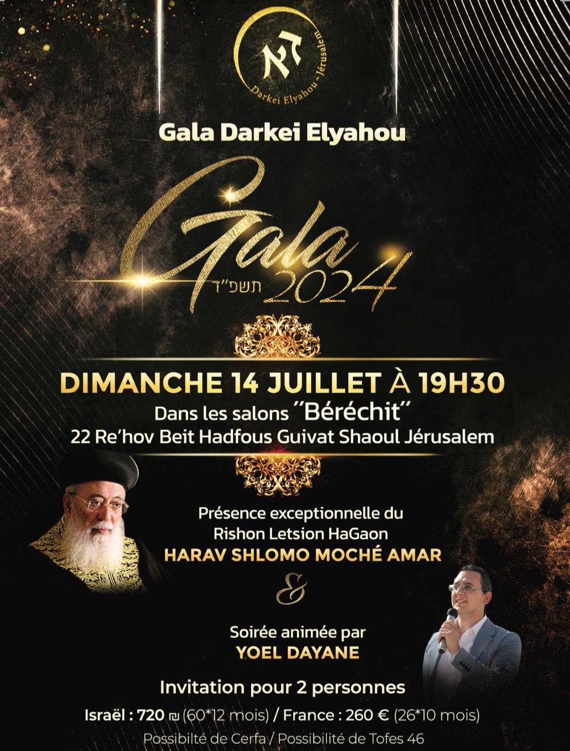 Darkei Elyahou - photo 1
