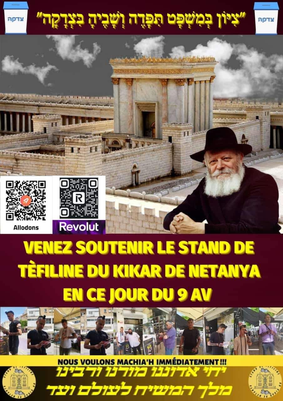 Stand de tefilin du Kikar de Natanya - photo 6