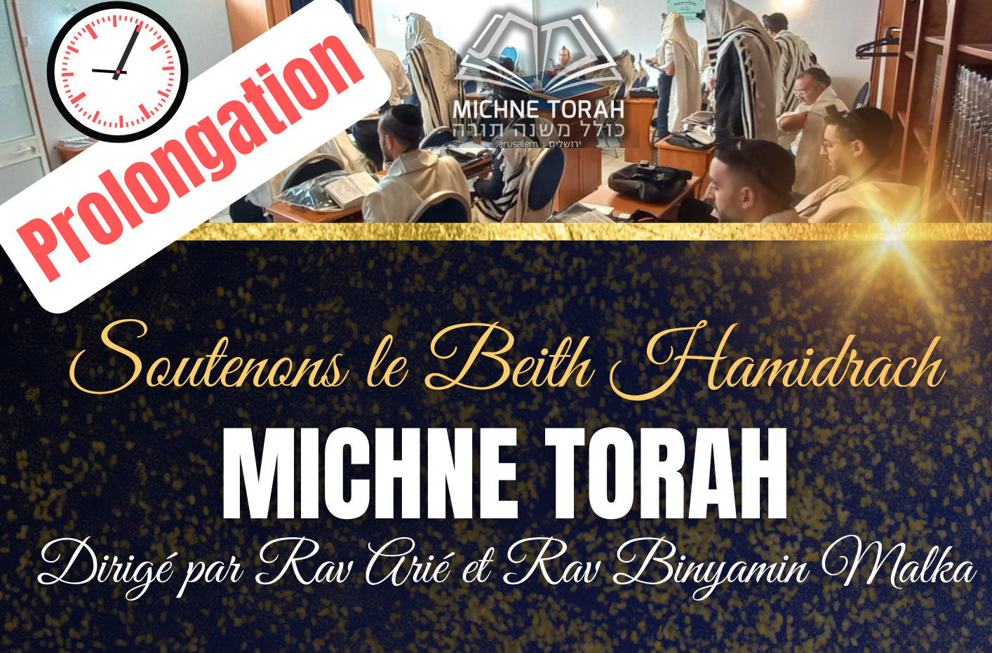 Soutenons le Beit Hamidrach Michné Torah -Tombola  - banner 1