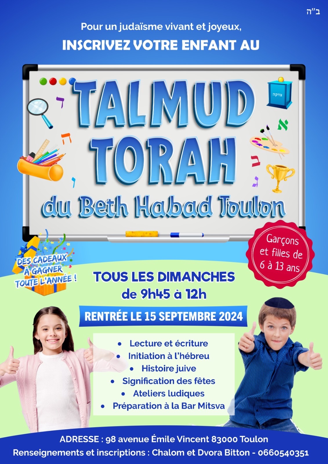 Keren Chmouel - photo 4