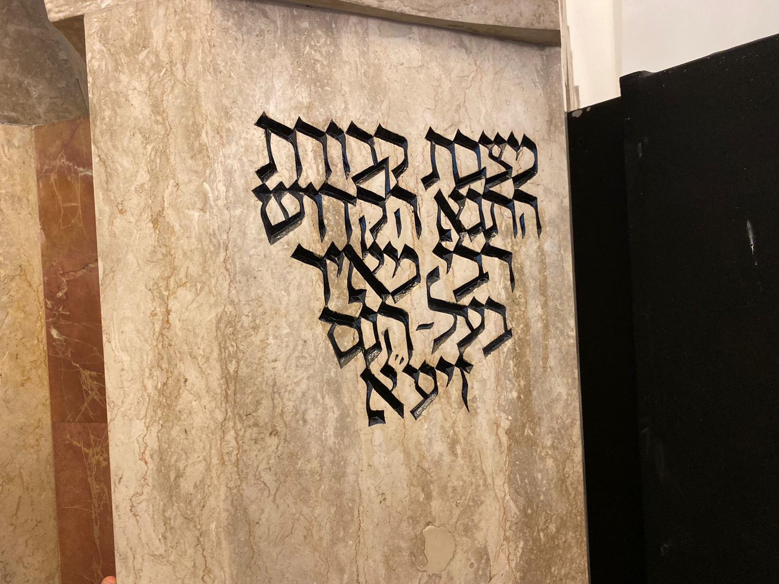 les amis de Rabbi Meir - photo 10
