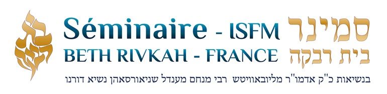 Séminaire Beth Rivkah - Yerres - photo 1