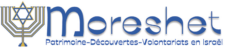 Logo Moreshet  -  SAR-EL FRANCE - VOLONTARIAT CIVIL POUR ISRAEL