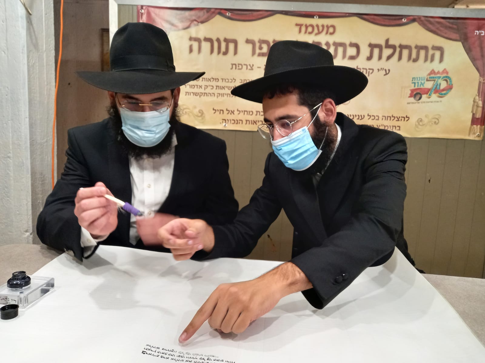 BETH LOUBAVITCH DE PALAISEAU - photo 9