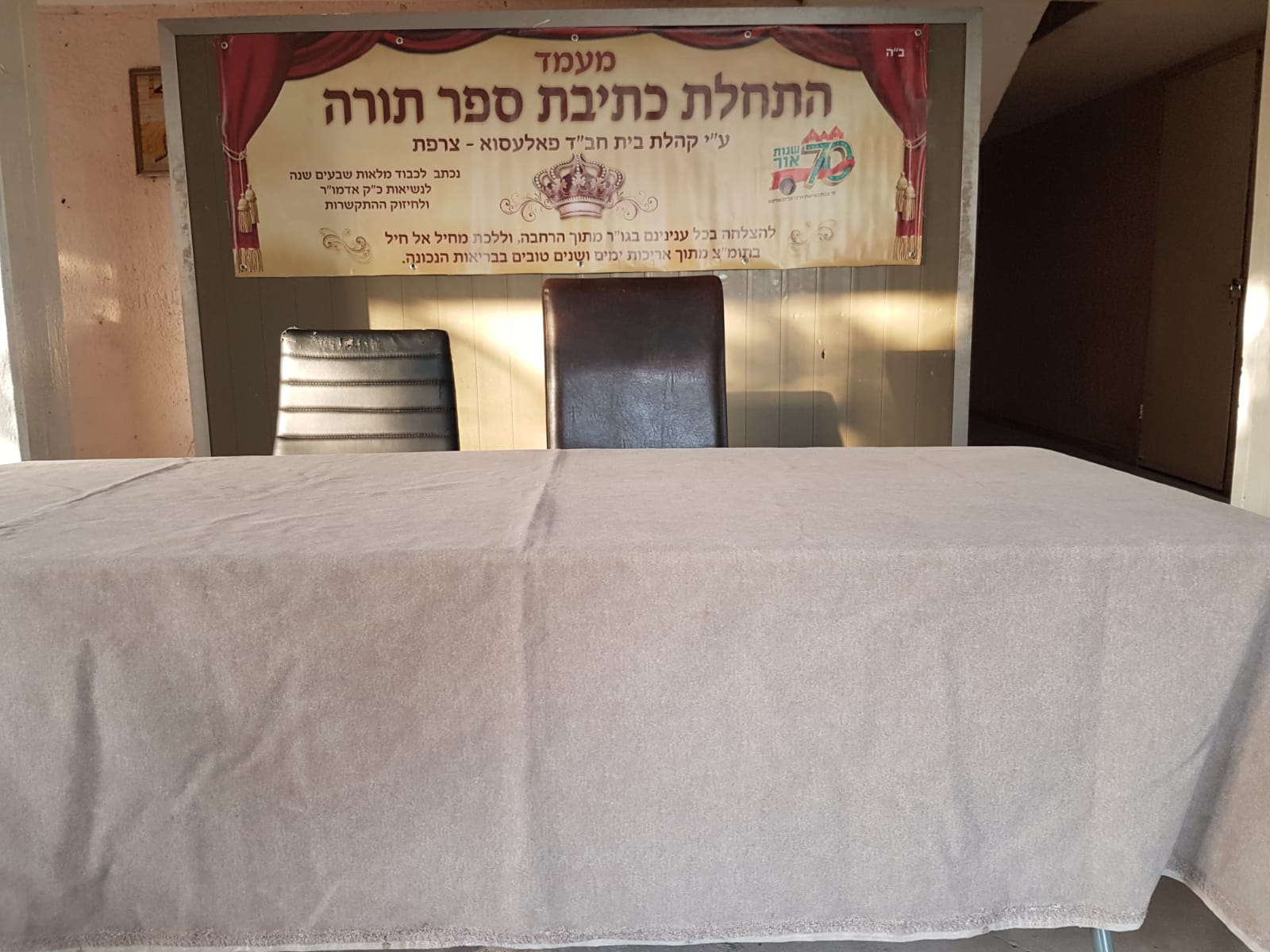 BETH LOUBAVITCH DE PALAISEAU - photo 8