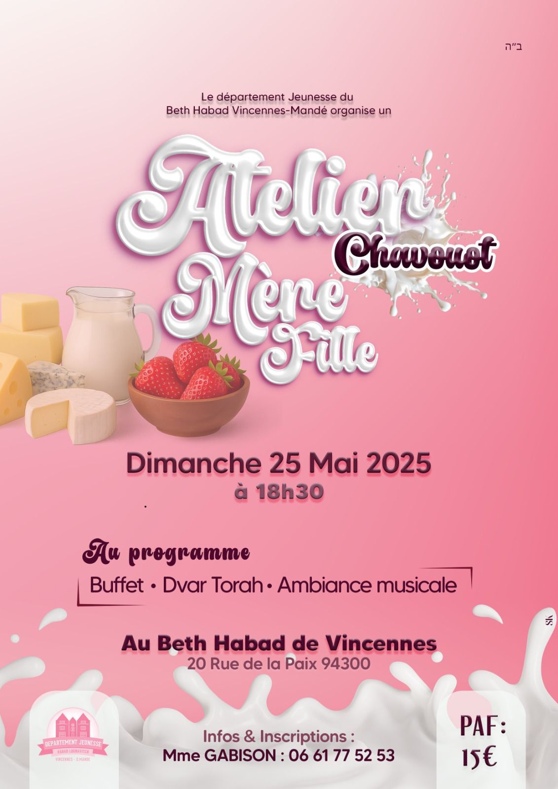 Jeunesse Habad Loubavitch Vincennes S.Mandé - photo 1