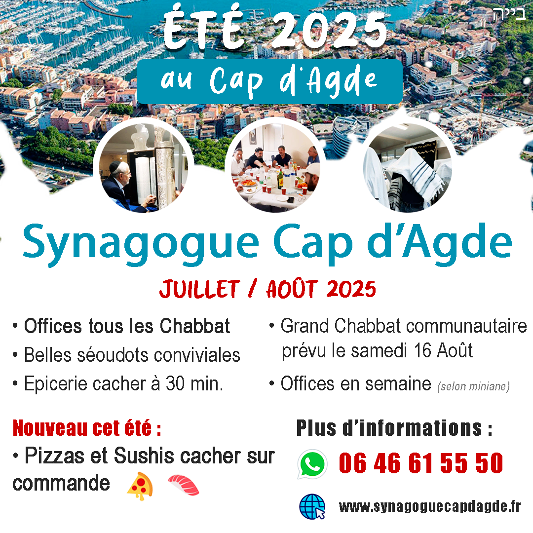 Synagogue du Cap d'Agde - photo 1