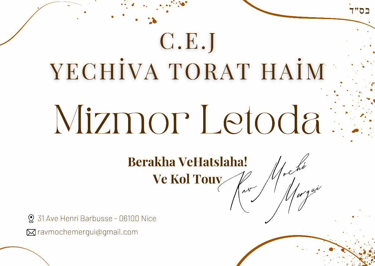 CEJ TORAT HAIM - photo 1