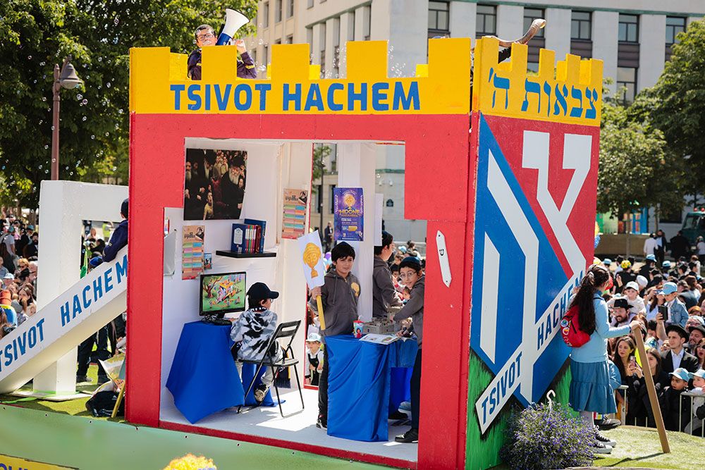 TSIVOT HACHEM - photo 84