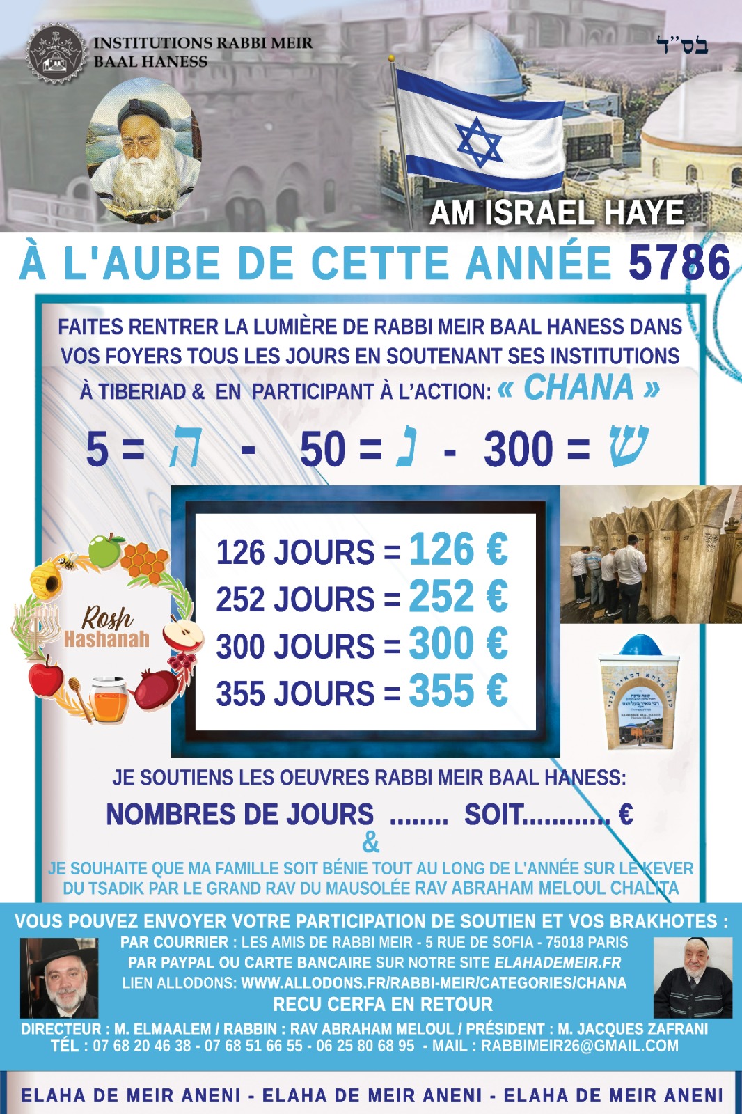 les amis de Rabbi Meir - photo 1