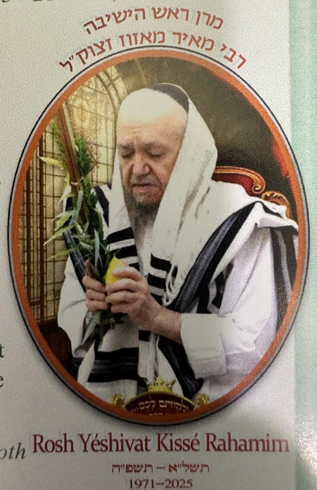 Yechivat Kisse Rahamim - photo 2